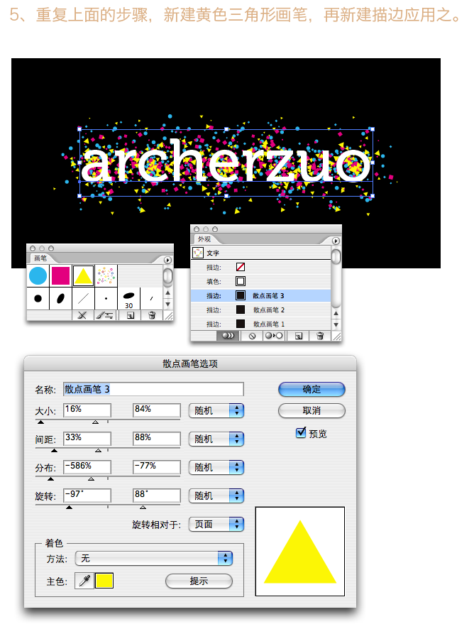 AI制作缤纷文字效果 脚本之家 AI实例教程