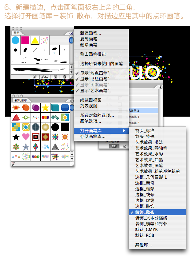 AI制作缤纷文字效果 脚本之家 AI实例教程