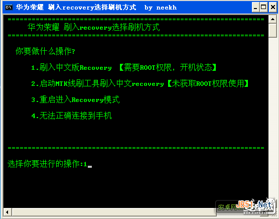 华为3C刷机ROOT 一键ROOT必备工具