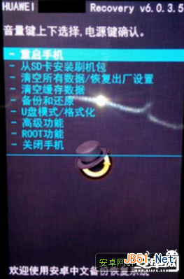 华为3C刷机ROOT 一键ROOT必备工具