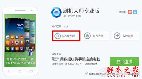 努比亚Z5S怎么root？ 努比亚Z5Sroot教程