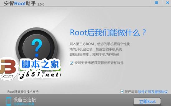 中兴nubia z5s mini root教程：中兴nubia z5s mini一键root1