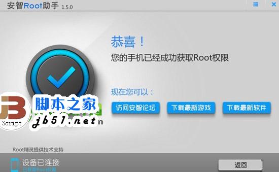 中兴nubia z5s mini root教程：中兴nubia z5s mini一键root2