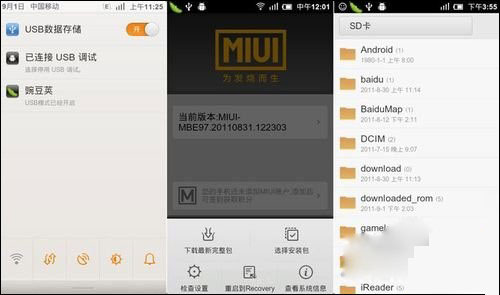 红米手机怎么刷机?红米刷机教程详解