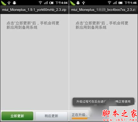 红米手机怎么刷机?红米刷机教程详解