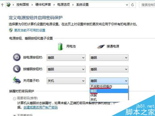 怎么设置笔记本关闭盖子的功能