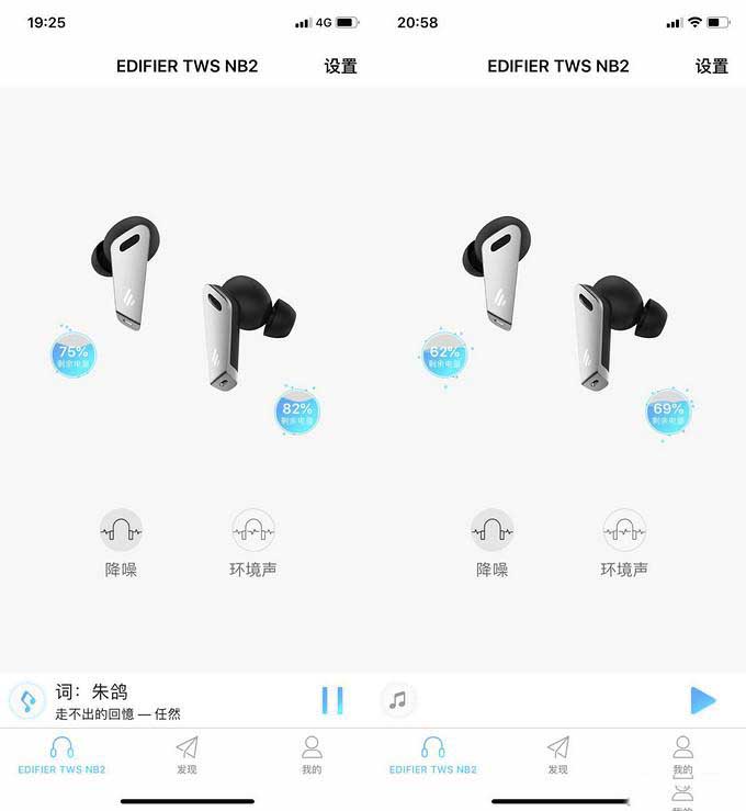 精致轻巧，降噪明显—漫步者TWS NB2无线耳机众测报告