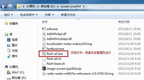 LG手机Nexus 5官方刷机图文教程