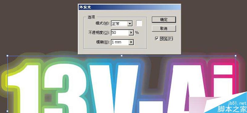 AI制作漂亮发光字 脚本之家 AI实例教程