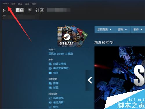 Steam怎么更改游戏路径？steam更换游戏所在磁盘位置教程