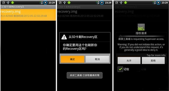 A790e 刷入Recovery中文版操作步骤 