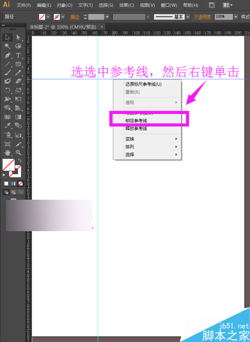 ai新建参考线，ai怎么建立参考线