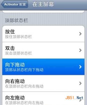 activator怎么设置