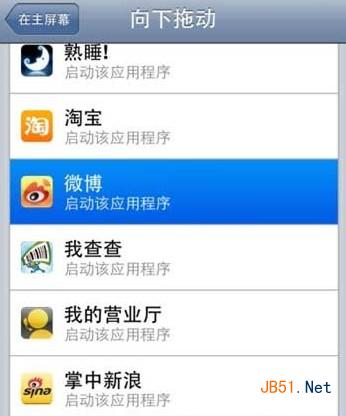 activator怎么设置