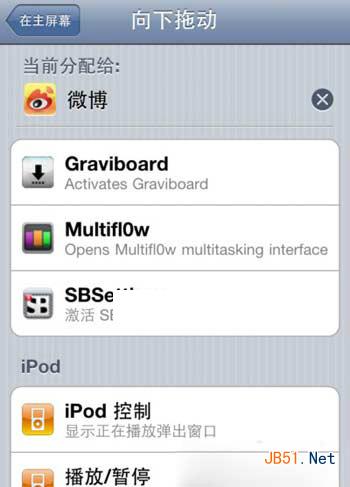 activator怎么设置