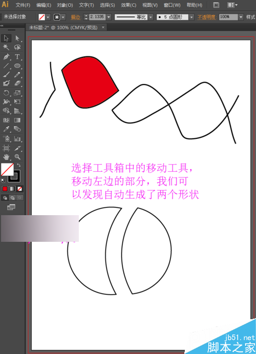 形状生成器工具怎么用，形状生成器应用实例
