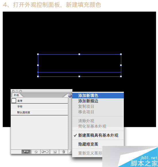 illustrator制作漂亮渐变文字效果 脚本之家 AI实例教程