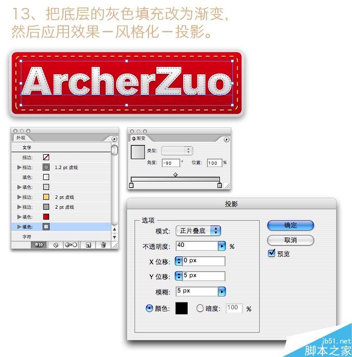 illustrator制作针织效果 脚本之家 AI实例教程