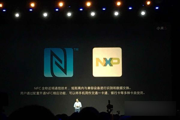 小米5有NFC吗 小米5支持NFC功能吗？