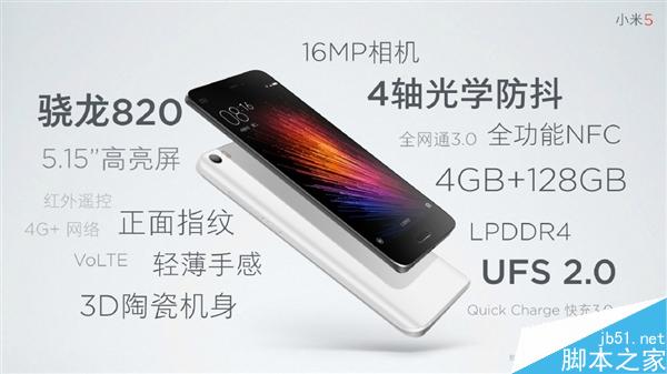 1999元/现货！小米5开卖时间公布