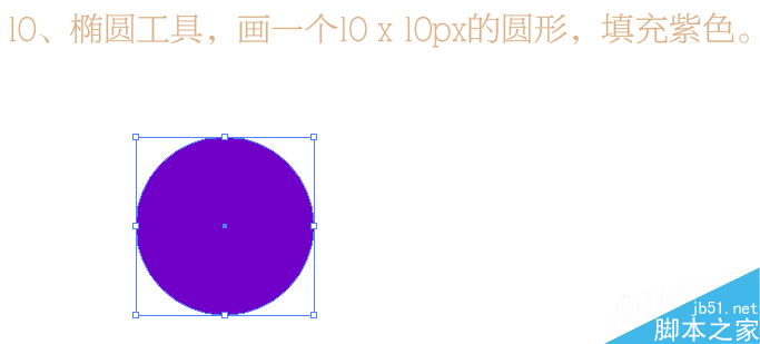 illustrator制作潮流海报字体 脚本之家 AI教程
