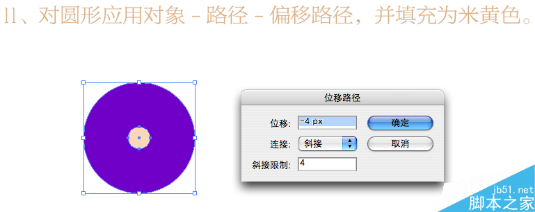 illustrator制作潮流海报字体 脚本之家 AI教程