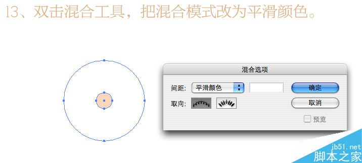 illustrator制作潮流海报字体 脚本之家 AI教程