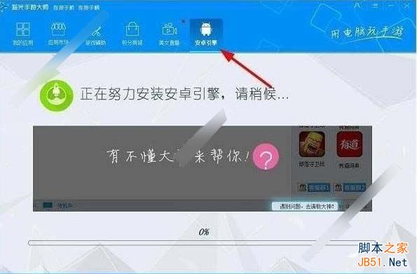 美拍直播怎么在电脑上玩？美拍直播电脑版安装使用教程[多图]图片3