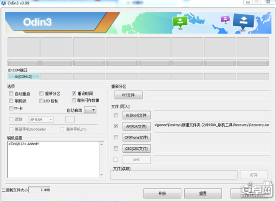 畅享IUNI OS 刷机步骤手把手_20140222-786.png