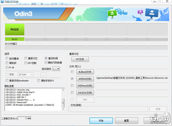 畅享IUNI OS 刷机步骤手把手_20140222-906.png