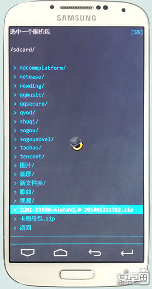 畅享IUNI OS 刷机步骤手把手_20140222-1112.png