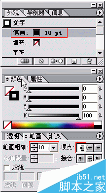 AI制作网格效果文字 脚本之家 AI实例教程