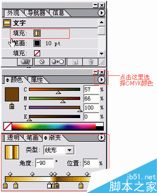 AI制作网格效果文字 脚本之家 AI实例教程