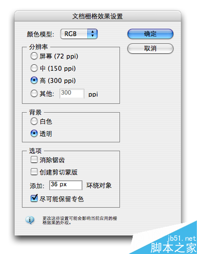 AI制作塌陷文字 脚本之家 AI实例教程