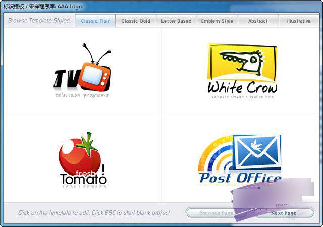 aaalogo怎么用？aaa logo中文版使用教程