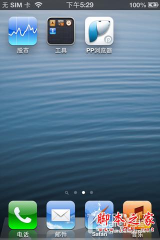 未越狱如何安装pp助手到iphone/ipad？