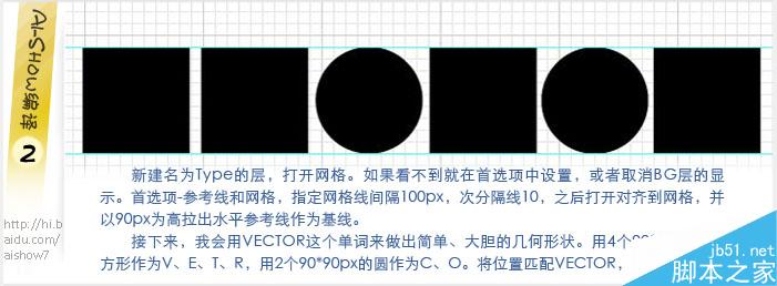 AI制作多彩描边字 脚本之家 AI教程