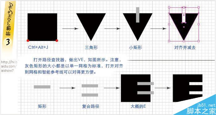 AI制作多彩描边字 脚本之家 AI教程