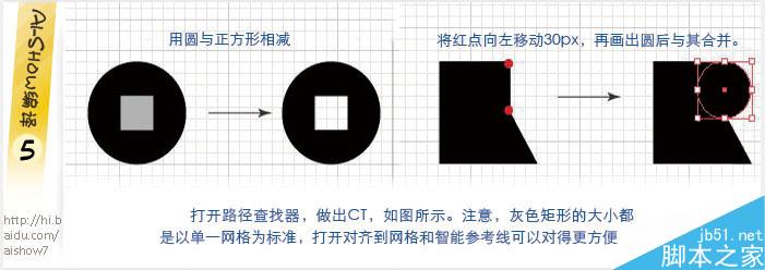 AI制作多彩描边字 脚本之家 AI教程