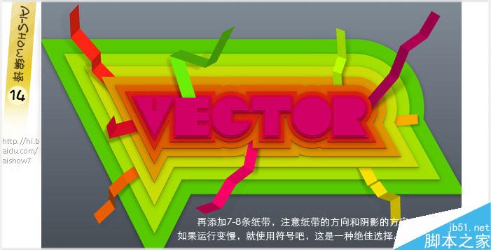 AI制作多彩描边字 脚本之家 AI教程