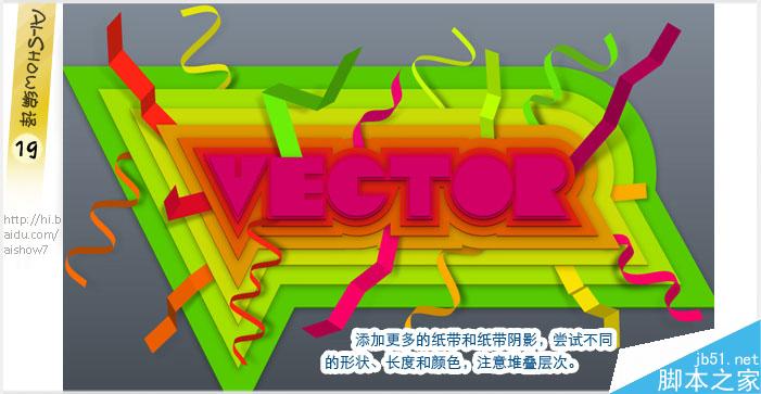 AI制作多彩描边字 脚本之家 AI教程