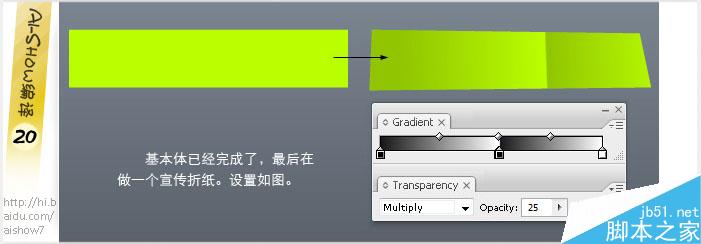 AI制作多彩描边字 脚本之家 AI教程