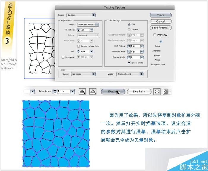 AI制作矢量水纹 脚本之家 AI教程