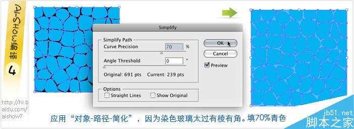 AI制作矢量水纹 脚本之家 AI教程