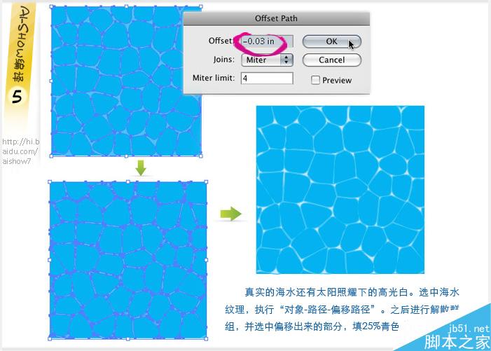 AI制作矢量水纹 脚本之家 AI教程