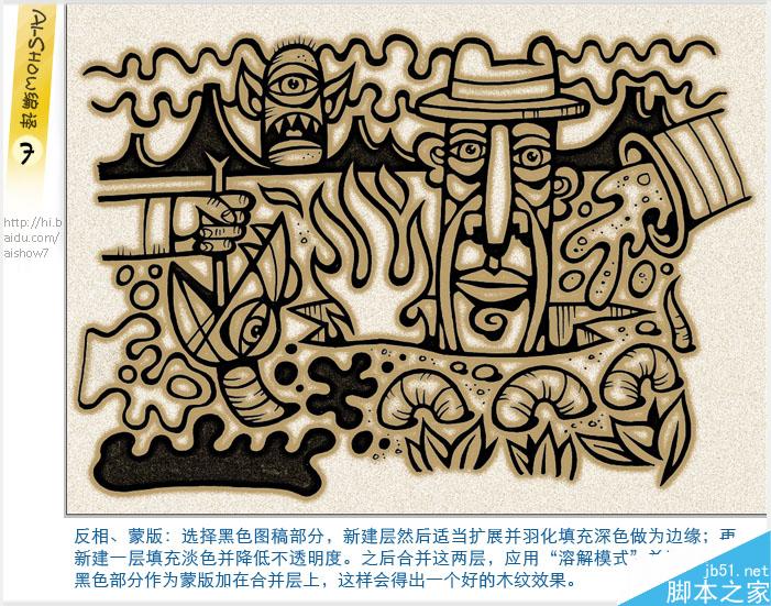 AI绘制插画教程 脚本之家 AI教程