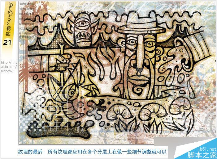 AI绘制插画教程 脚本之家 AI教程
