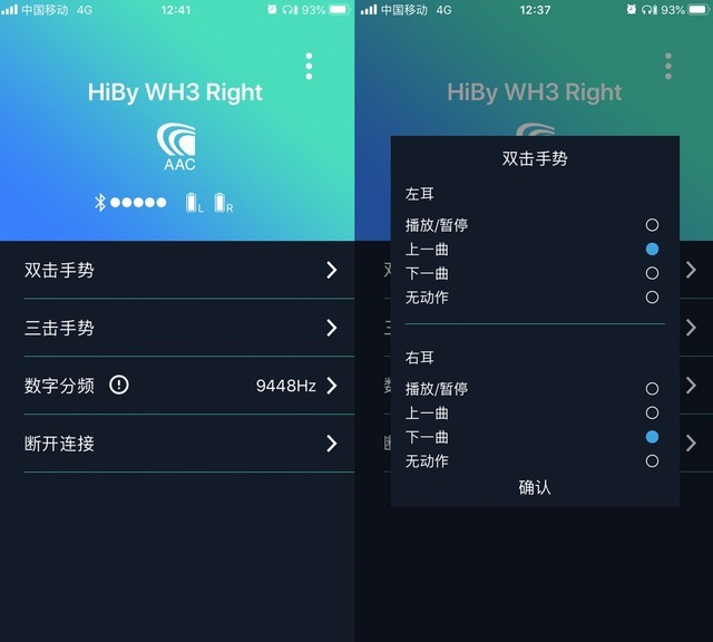 耳机 