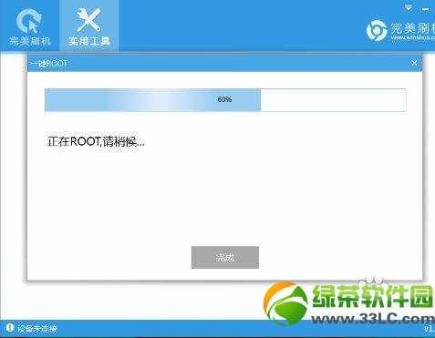 三星i9300 ROOT权限获取图文教程7