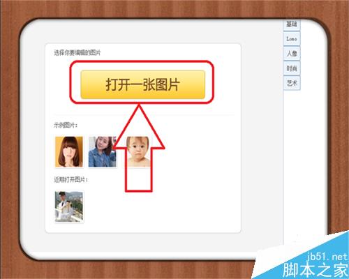 如何在图片照片上加动态文字